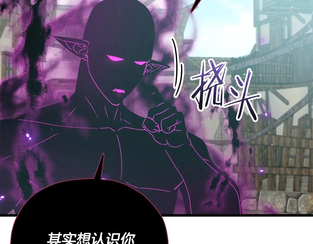 第199话 恶魔的反抗 第61页