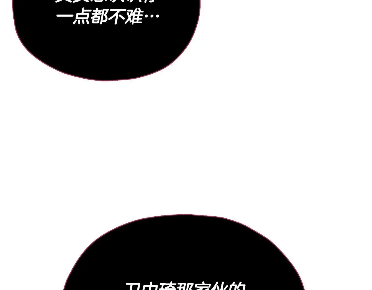第199话 恶魔的反抗 第62页