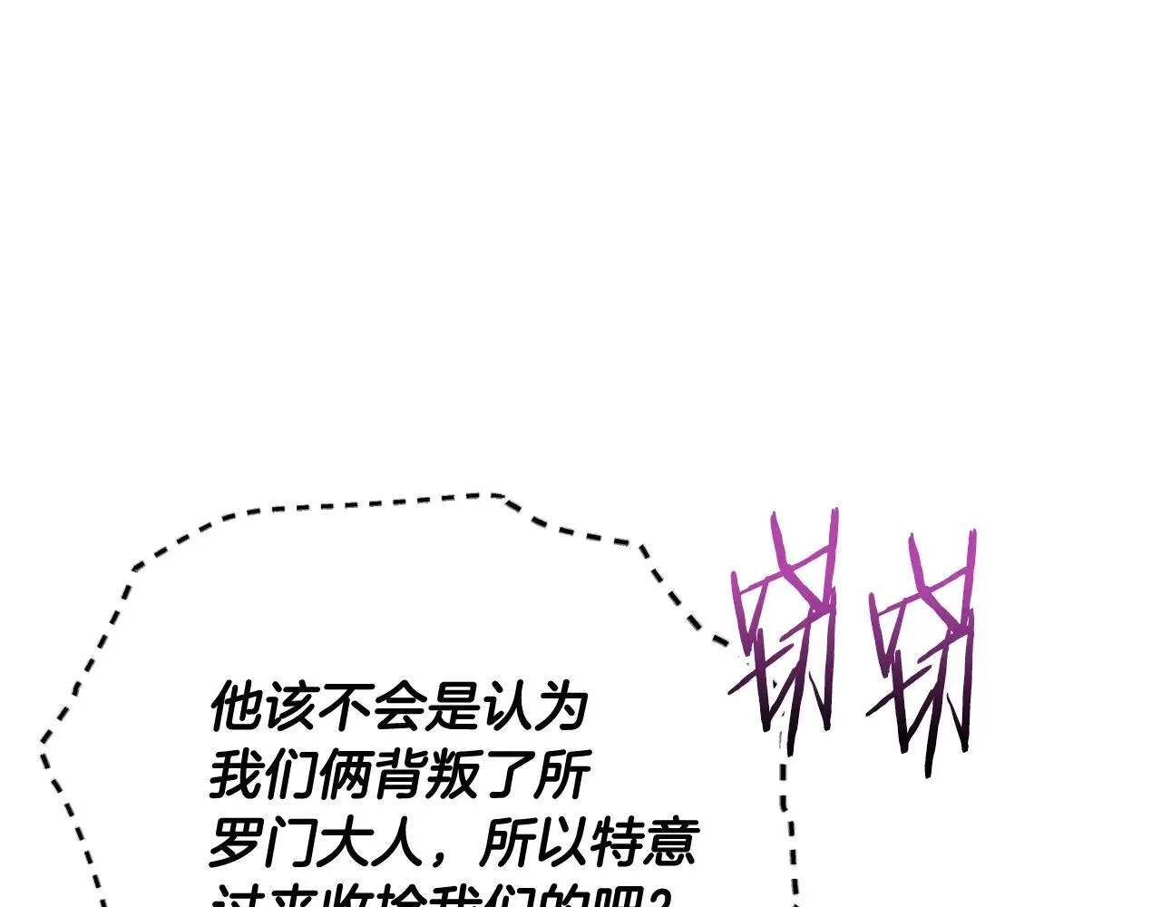 第199话 恶魔的反抗 第70页