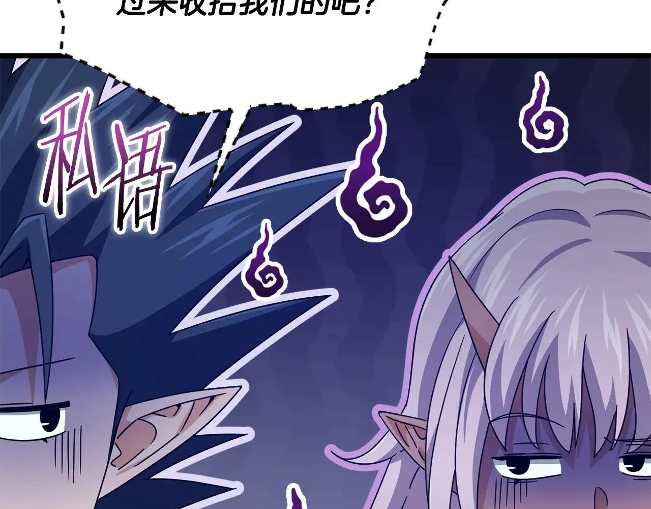 第199话 恶魔的反抗 第71页