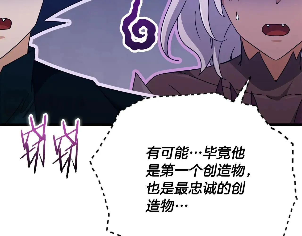第199话 恶魔的反抗 第72页