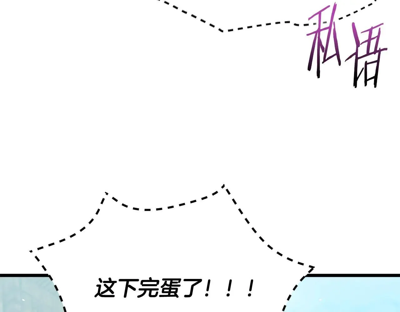 第199话 恶魔的反抗 第73页