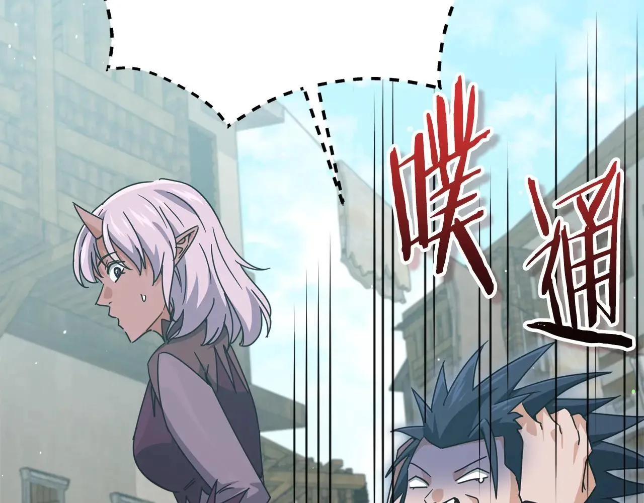第199话 恶魔的反抗 第74页