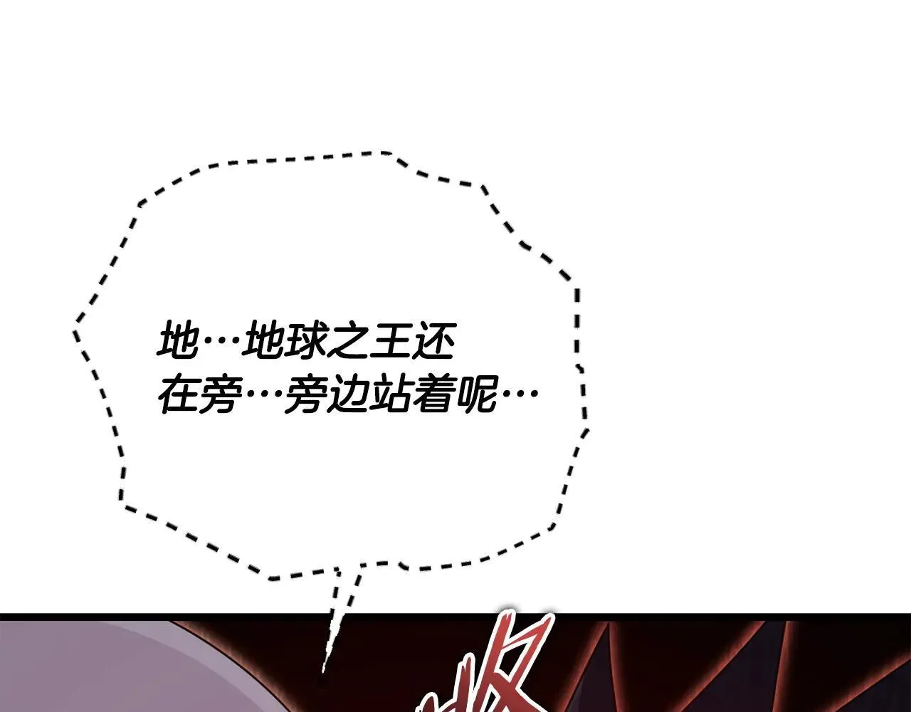 第199话 恶魔的反抗 第77页
