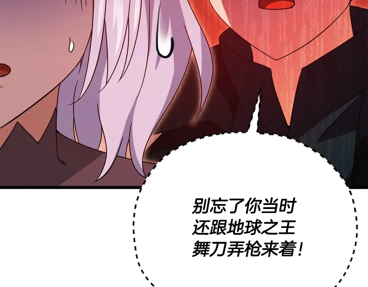 第199话 恶魔的反抗 第79页