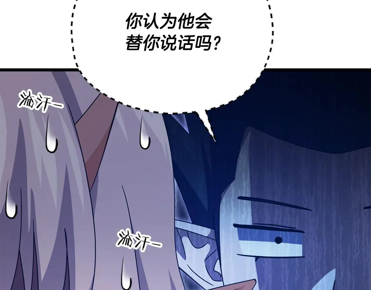 第199话 恶魔的反抗 第81页