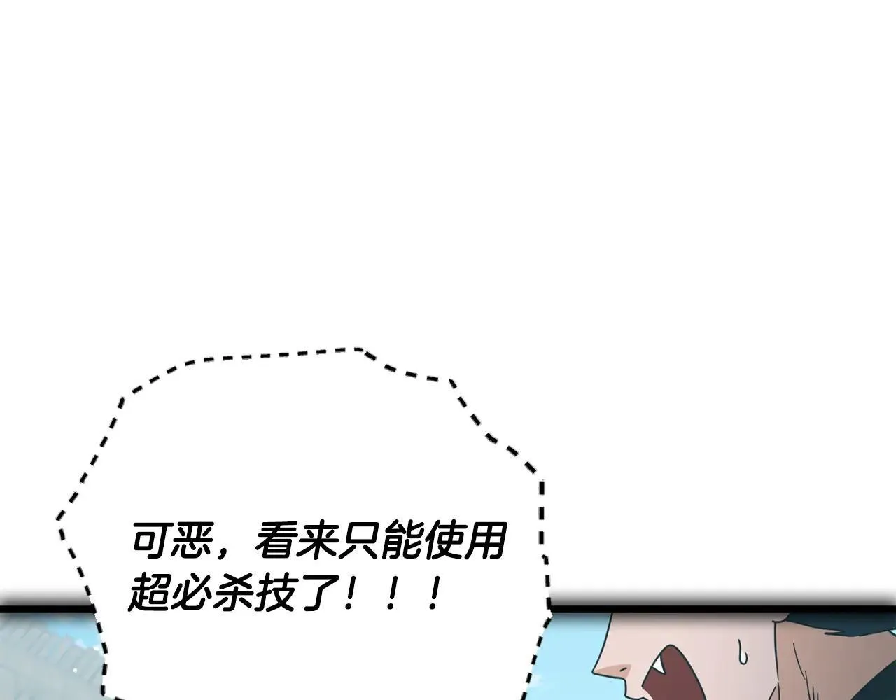 第199话 恶魔的反抗 第84页
