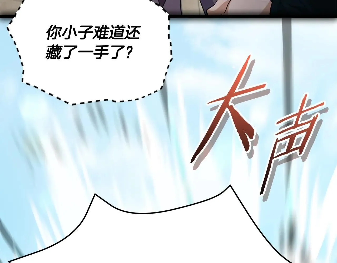 第199话 恶魔的反抗 第86页