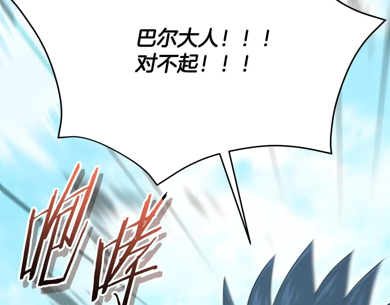 第199话 恶魔的反抗 第87页