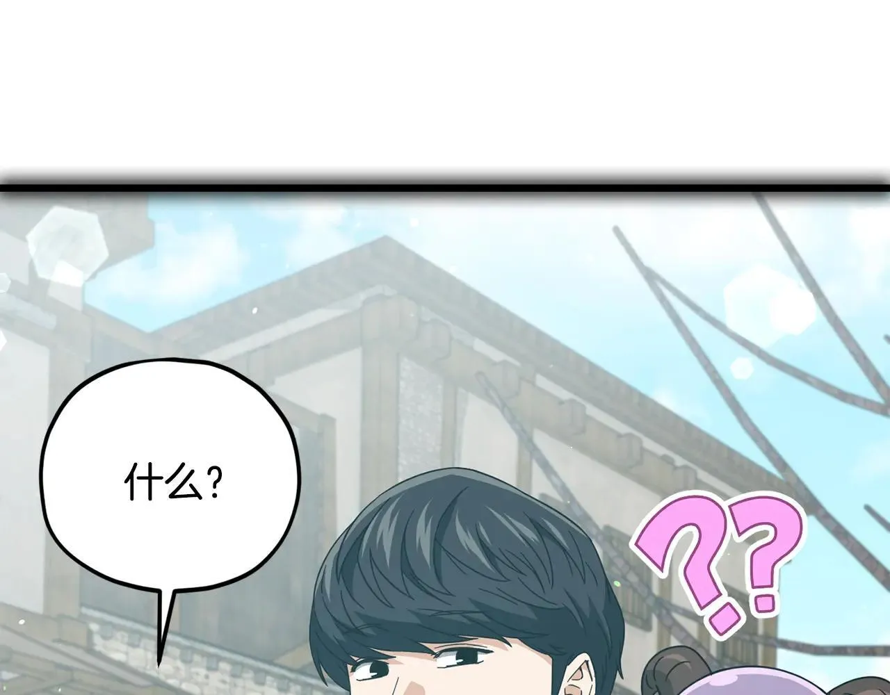 第199话 恶魔的反抗 第91页
