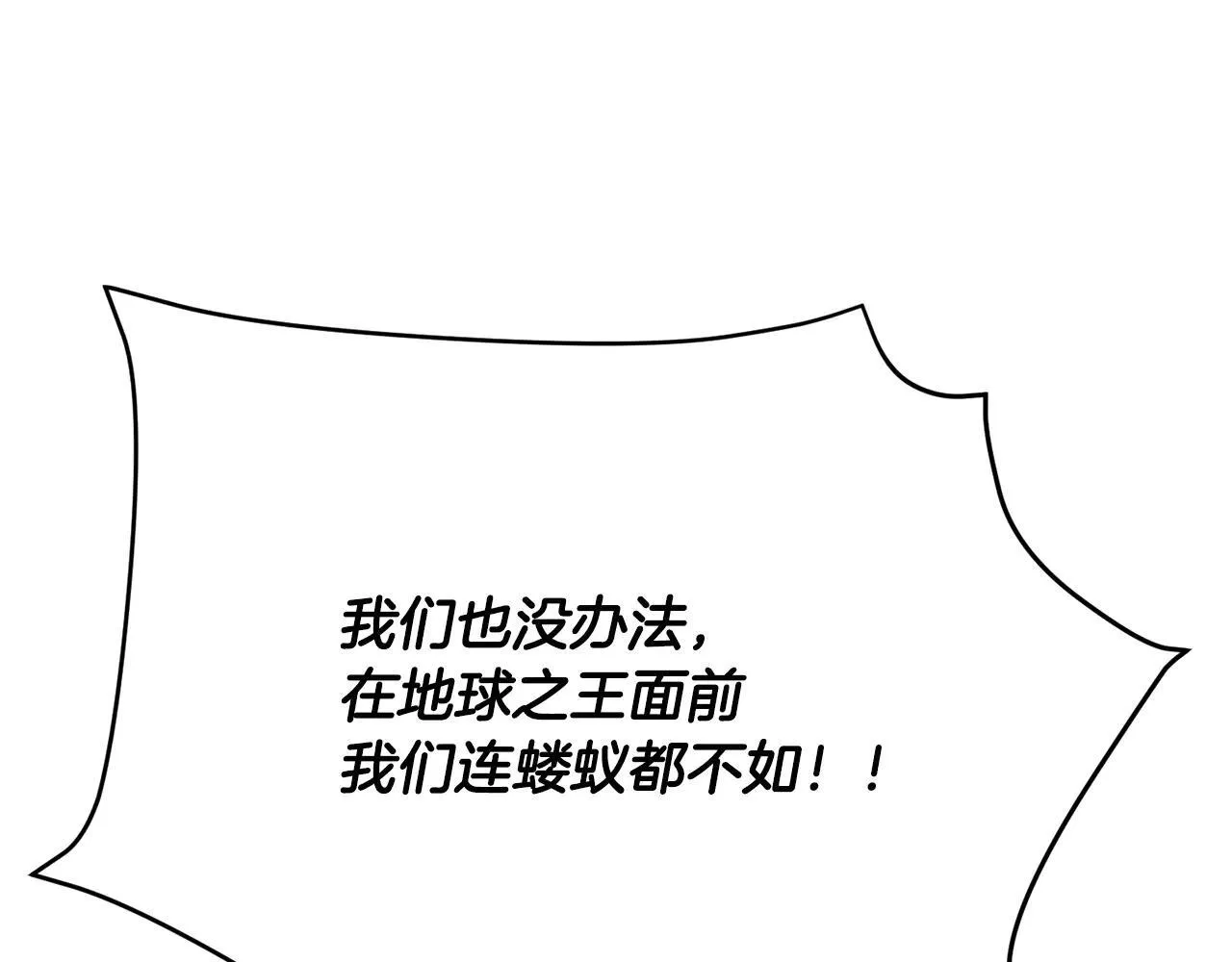 第199话 恶魔的反抗 第94页