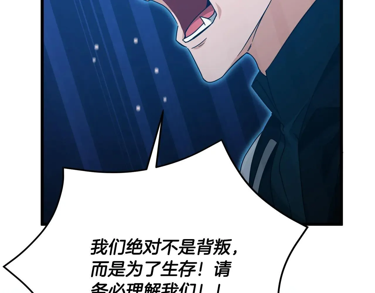 第199话 恶魔的反抗 第96页