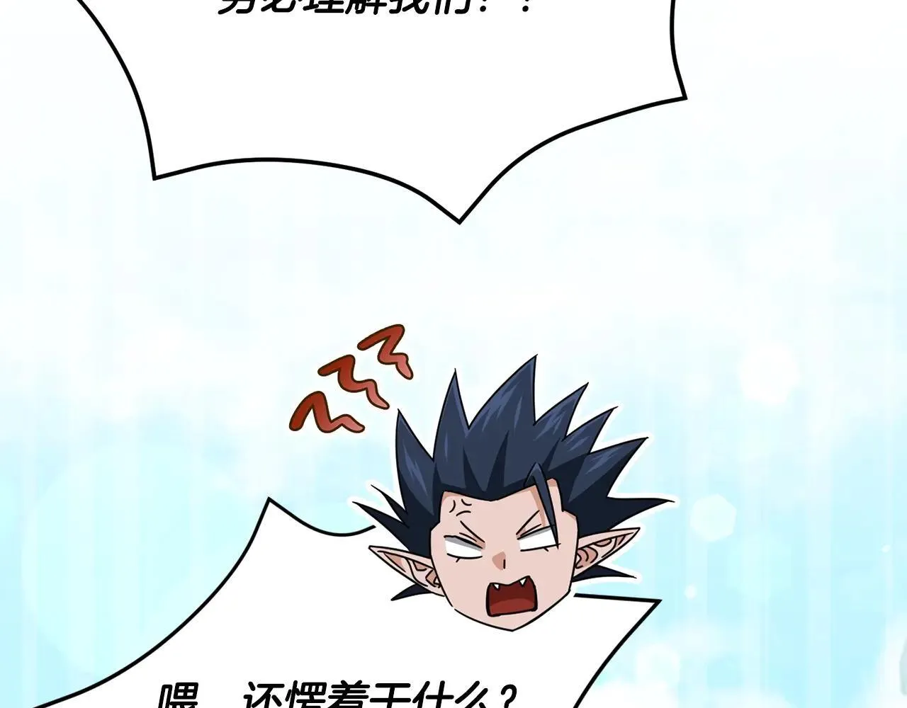 第199话 恶魔的反抗 第97页