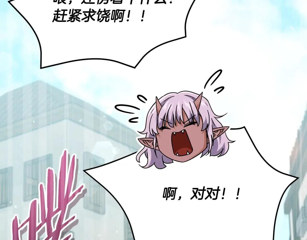 第199话 恶魔的反抗 第98页