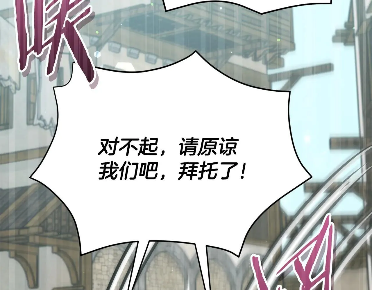 第199话 恶魔的反抗 第99页