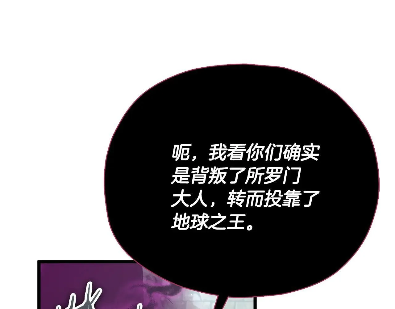 第199话 恶魔的反抗 第104页