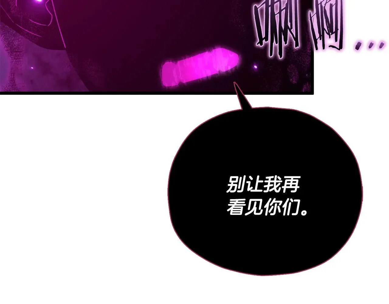 第199话 恶魔的反抗 第115页