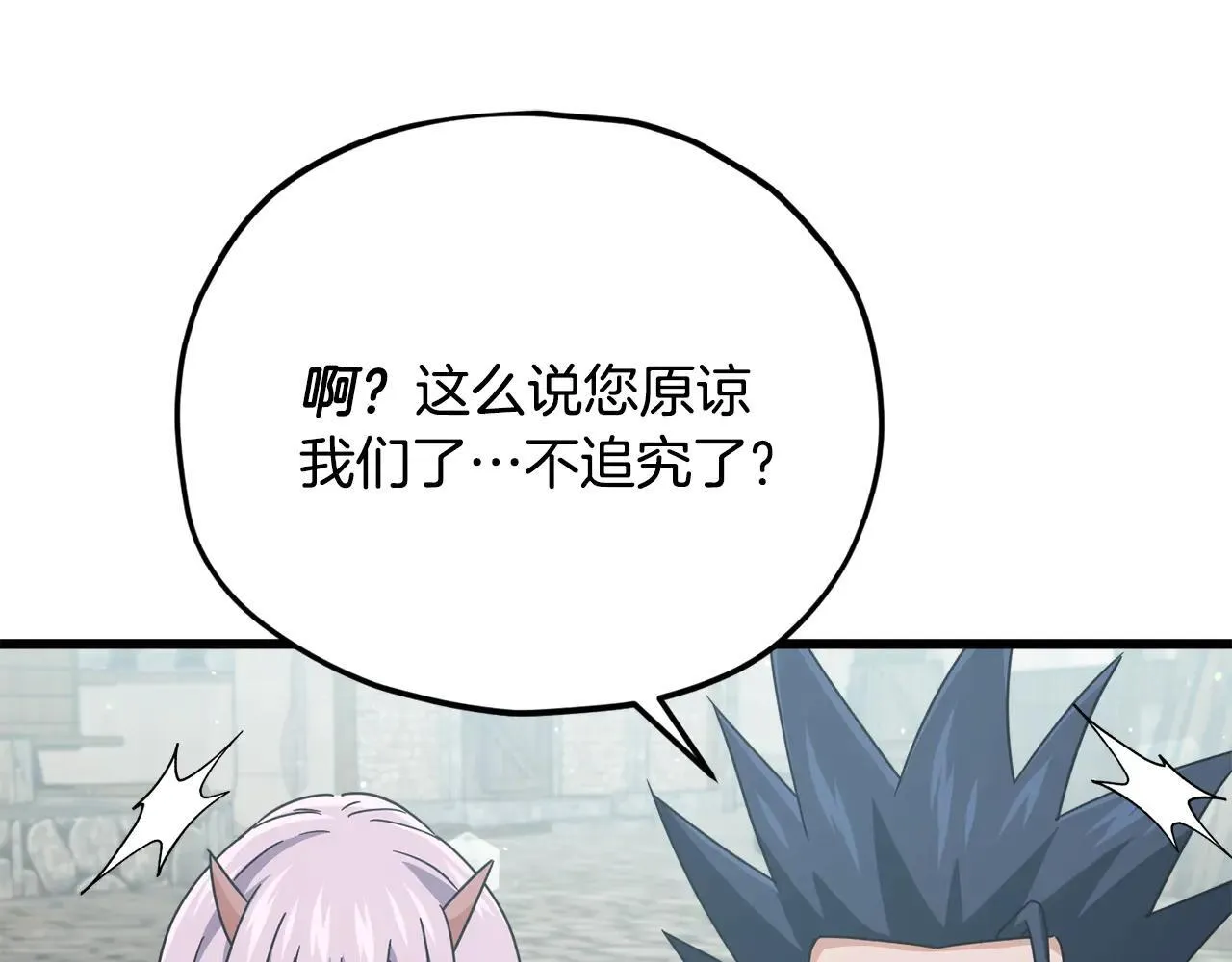 第199话 恶魔的反抗 第116页