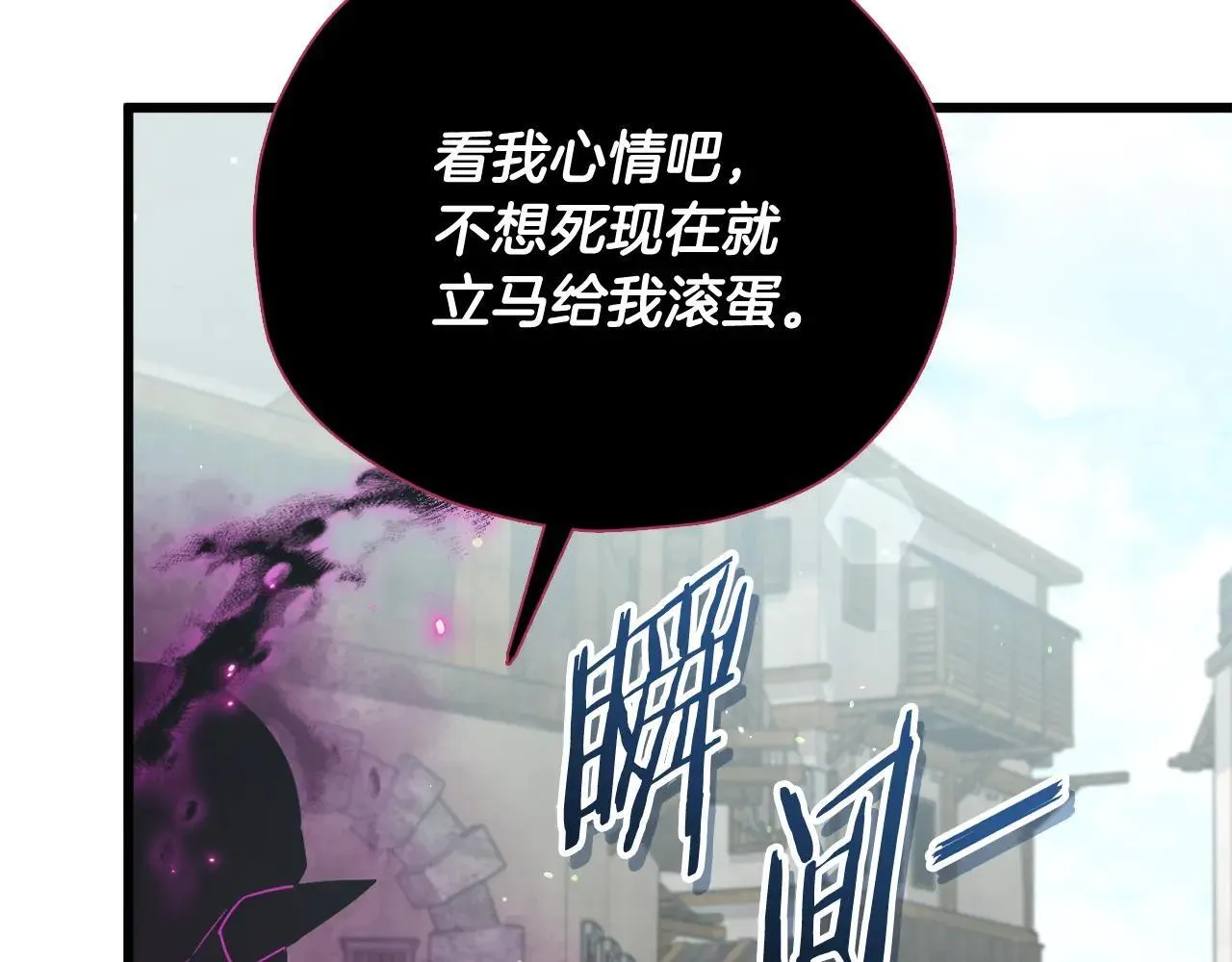 第199话 恶魔的反抗 第118页