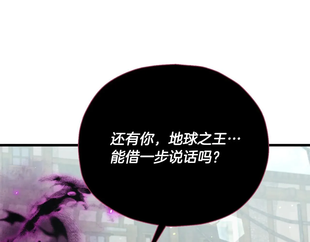 第199话 恶魔的反抗 第121页