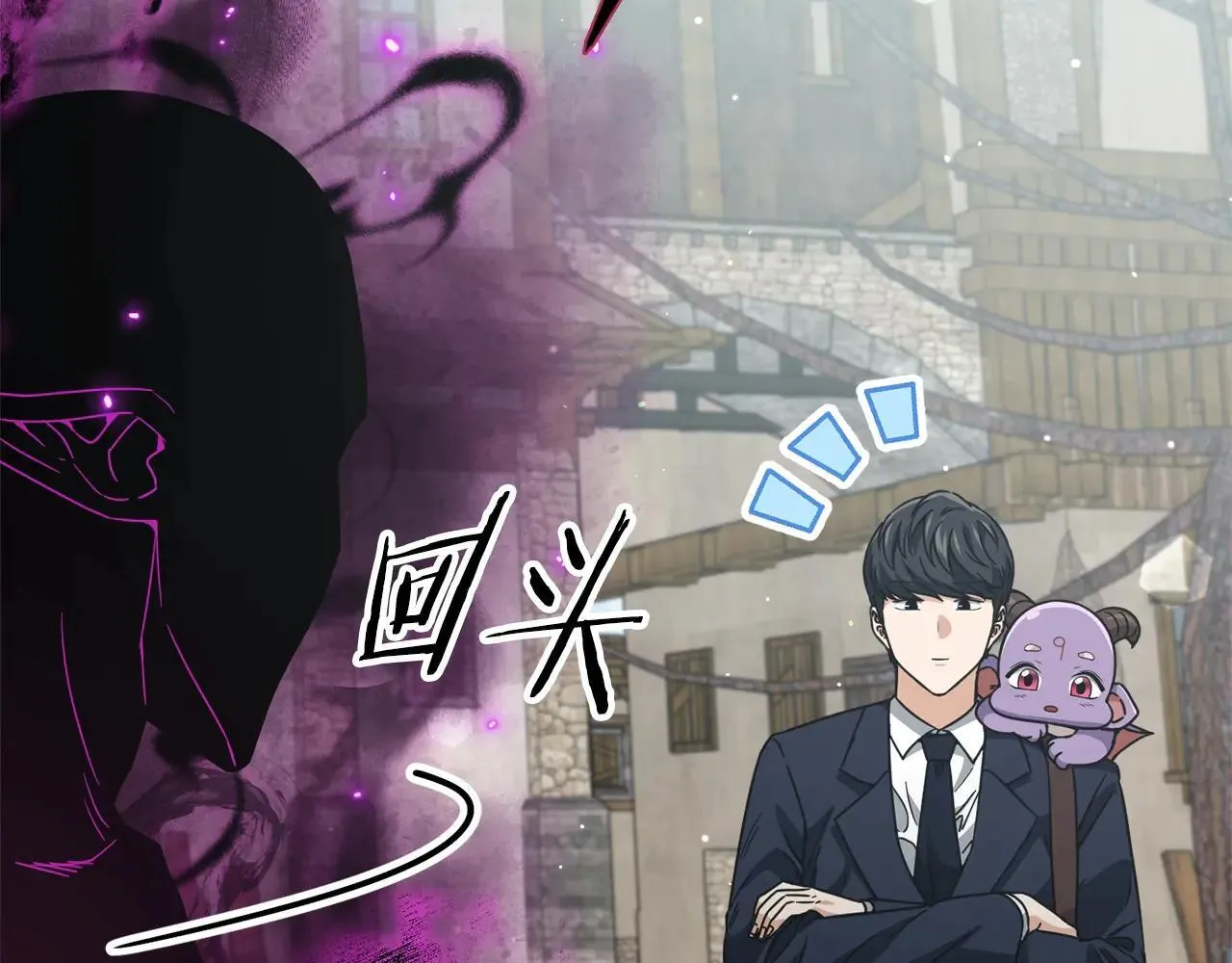 第199话 恶魔的反抗 第122页