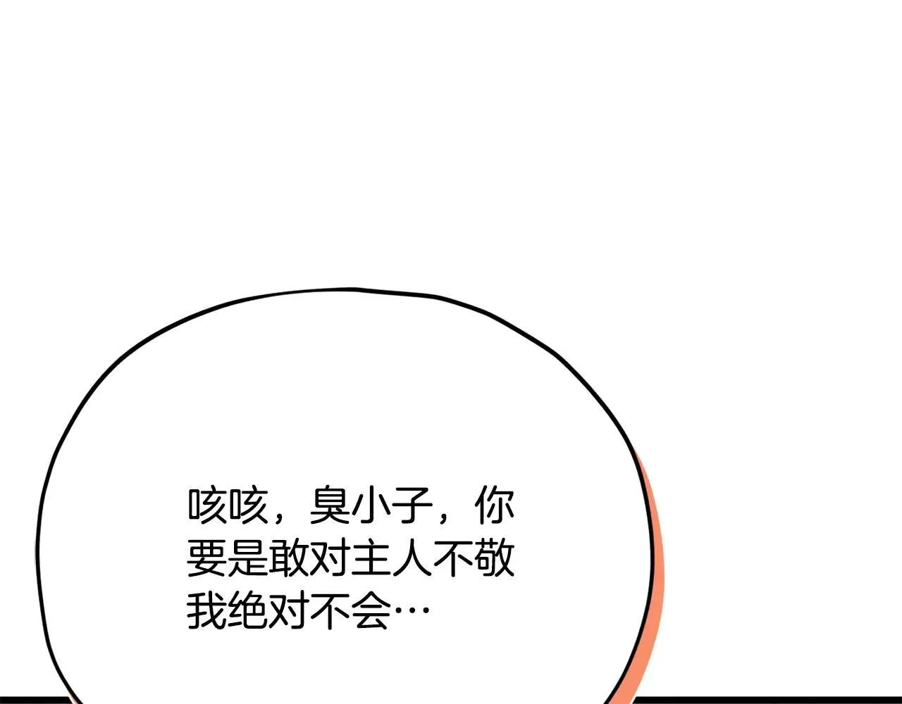 第199话 恶魔的反抗 第125页