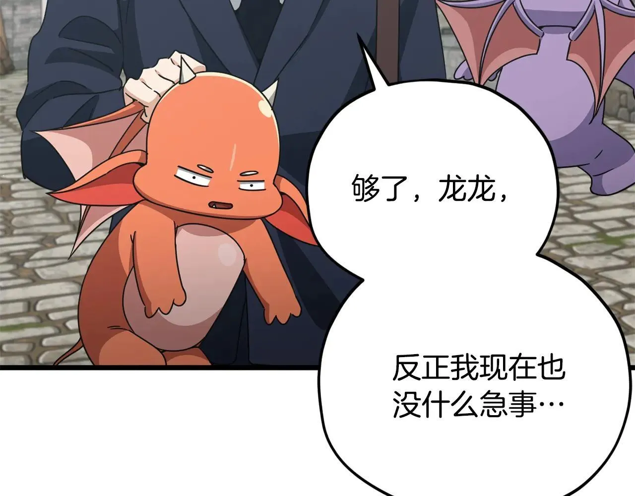 第199话 恶魔的反抗 第127页
