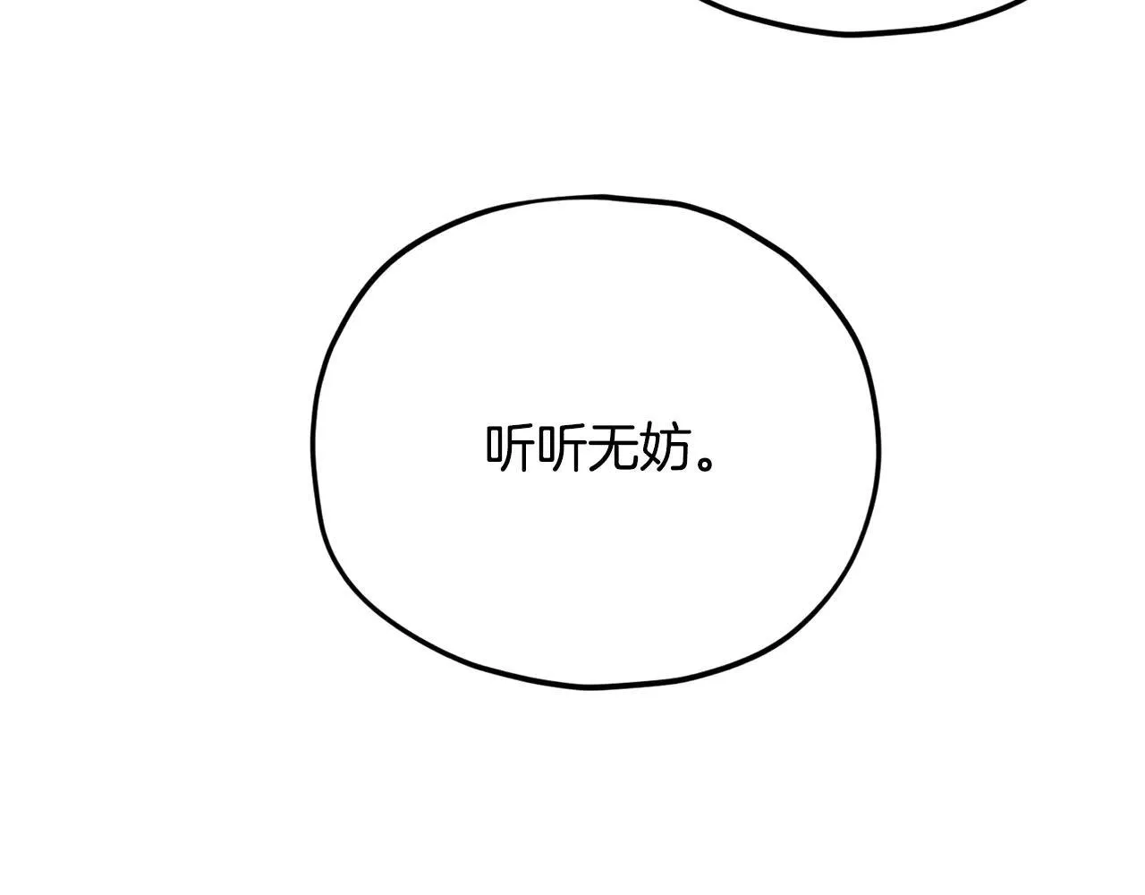 第199话 恶魔的反抗 第128页