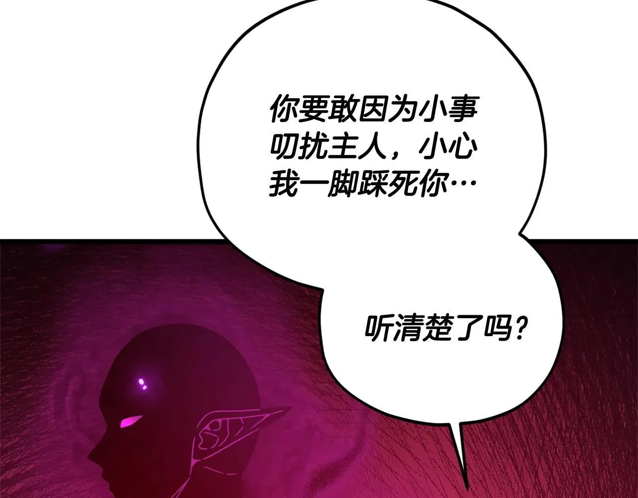 第199话 恶魔的反抗 第132页