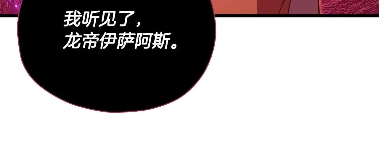 第199话 恶魔的反抗 第134页