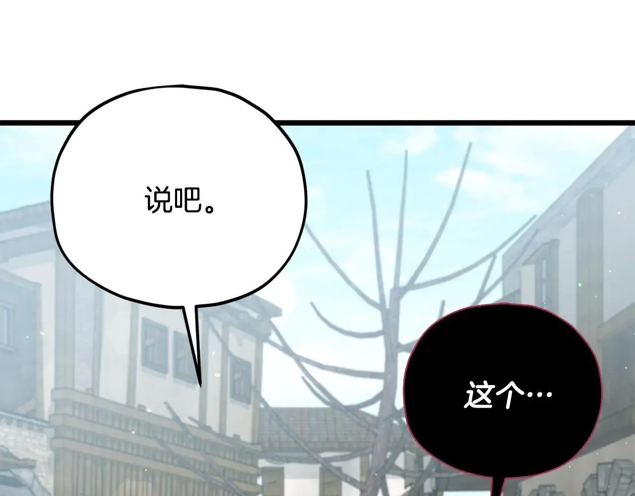 第199话 恶魔的反抗 第136页