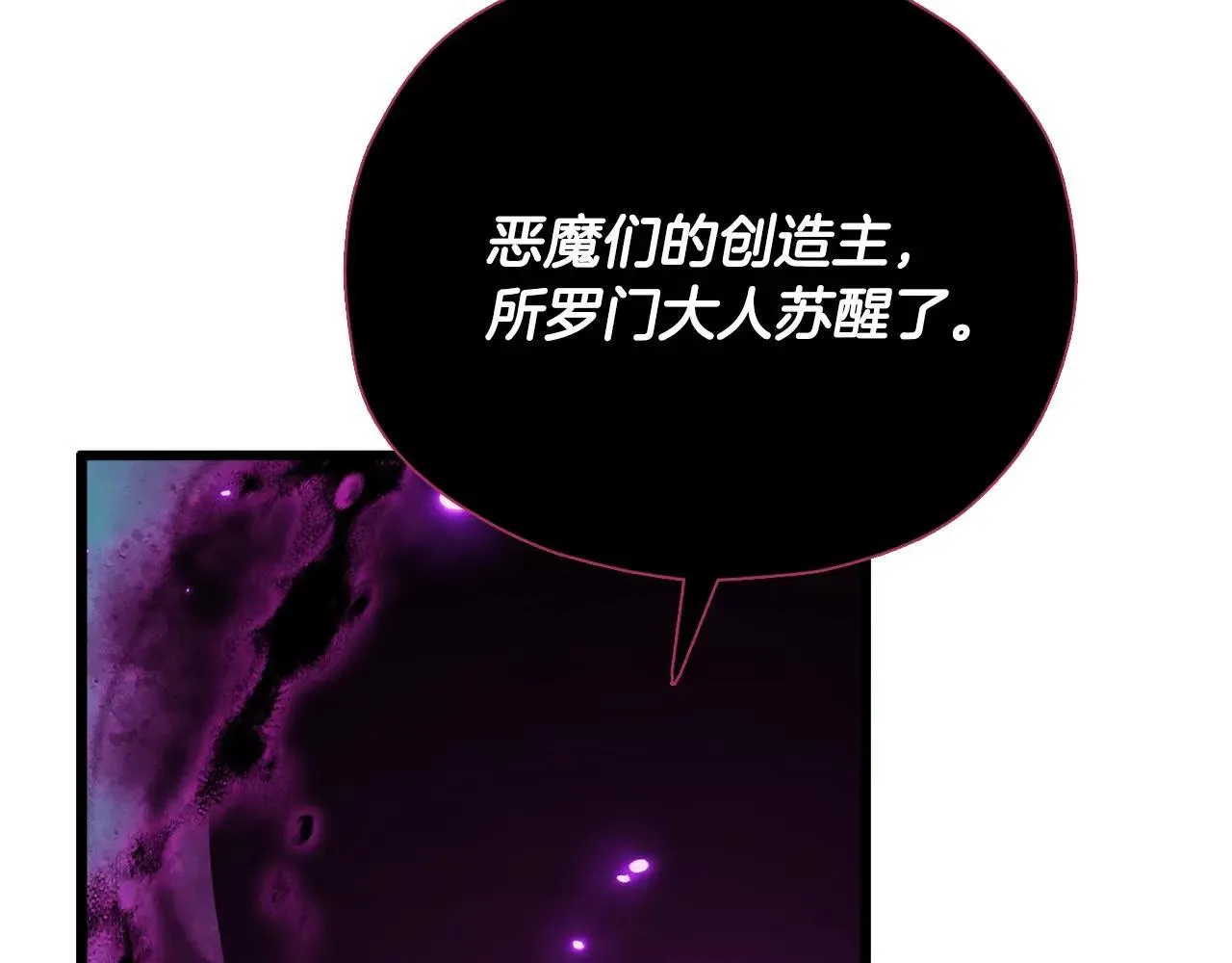 第199话 恶魔的反抗 第139页