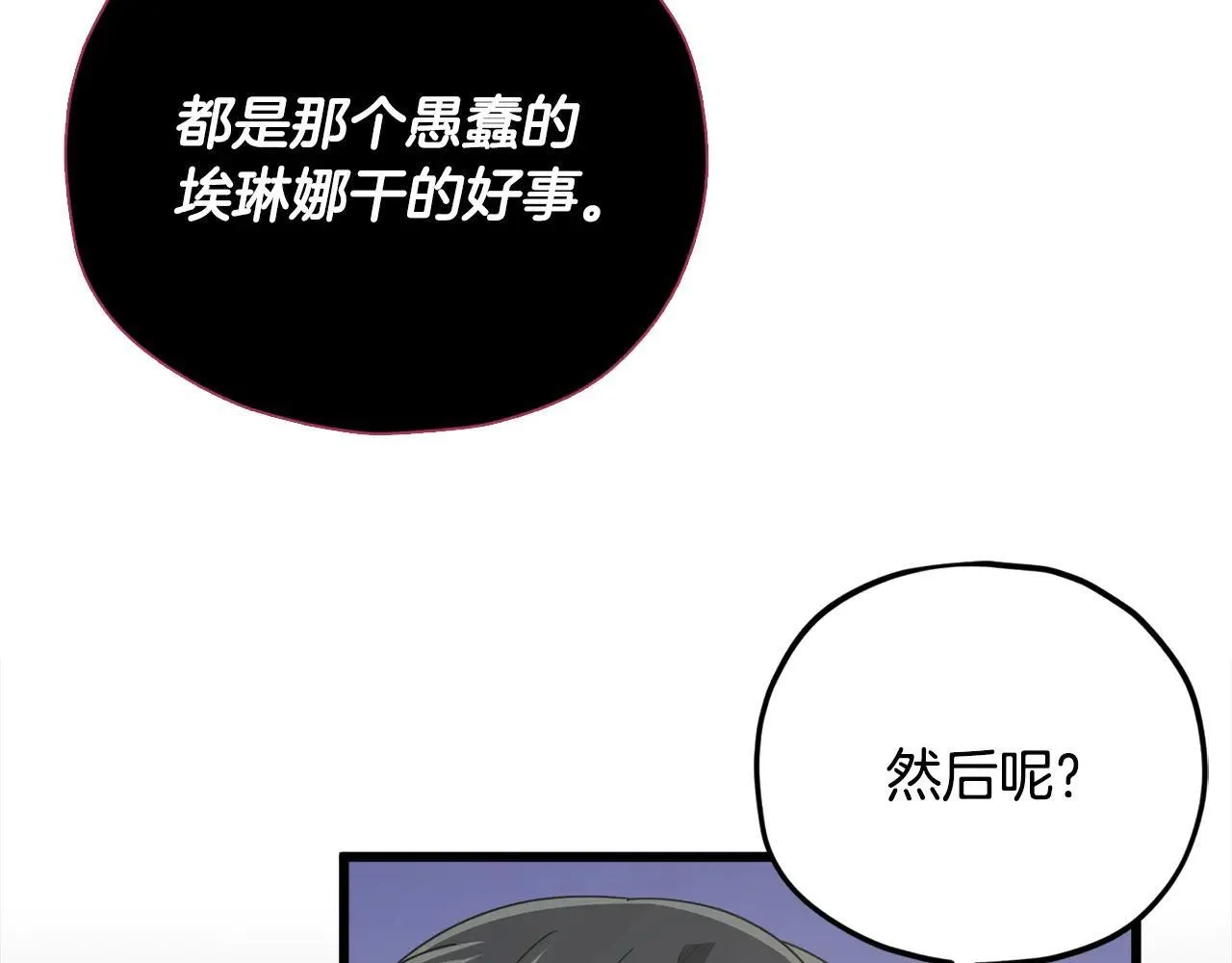 第199话 恶魔的反抗 第141页