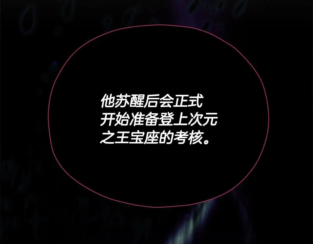 第199话 恶魔的反抗 第144页