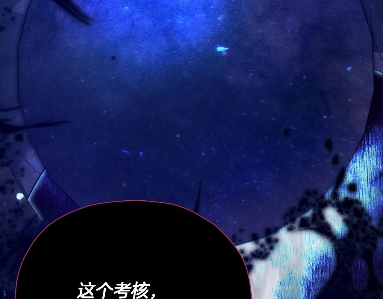 第199话 恶魔的反抗 第147页
