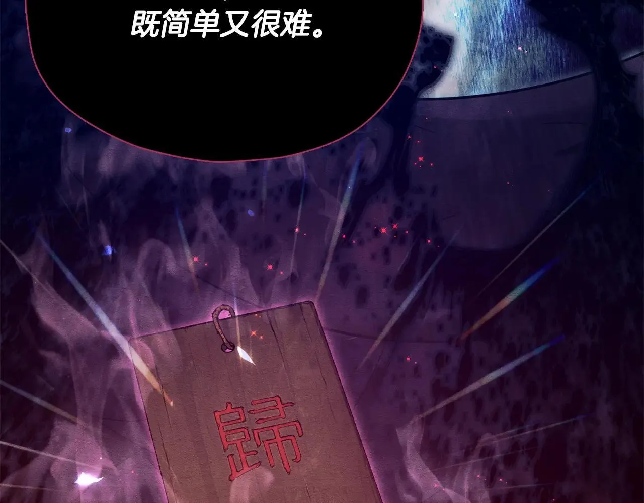 第199话 恶魔的反抗 第148页