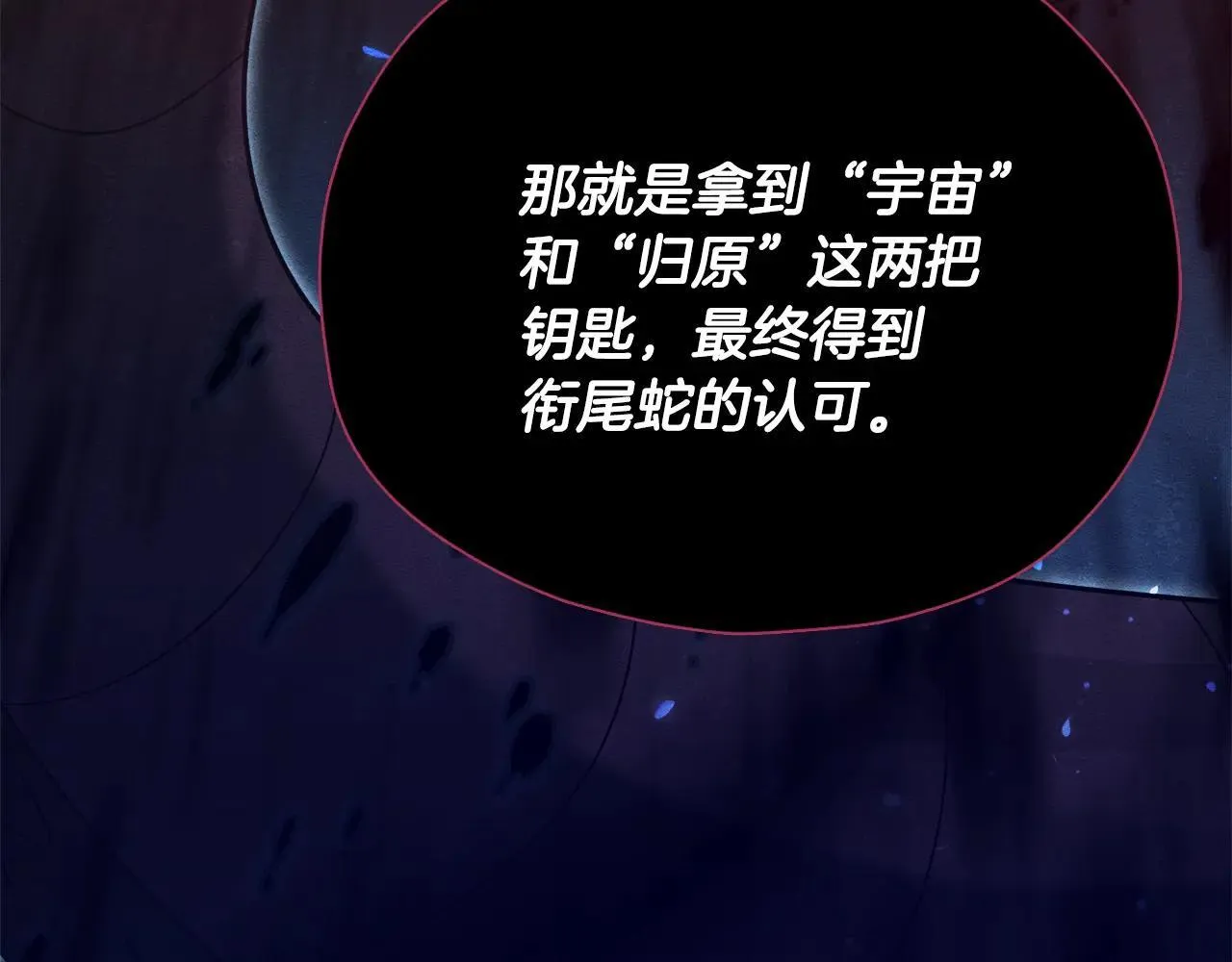 第199话 恶魔的反抗 第150页