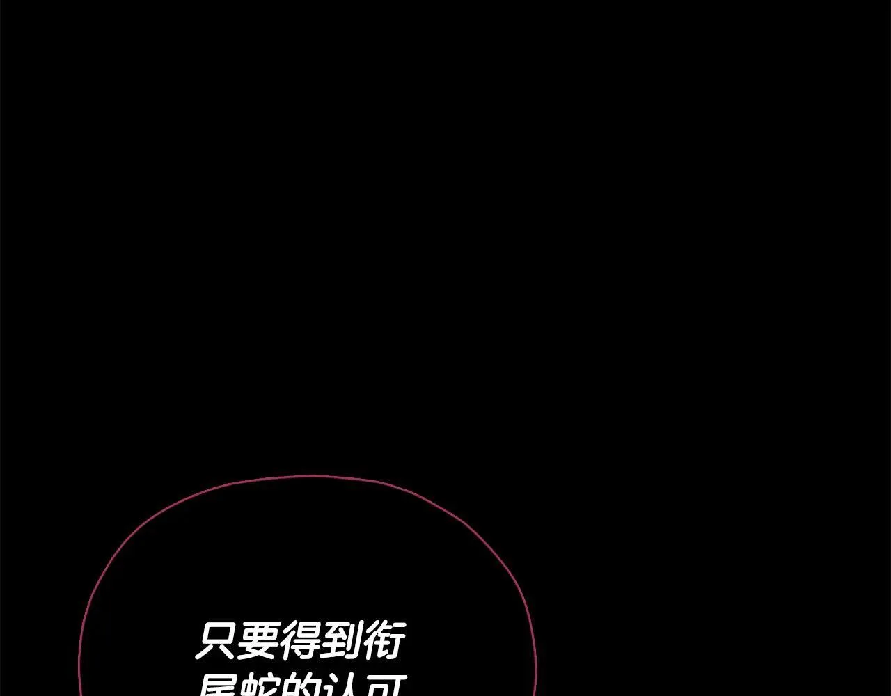 第199话 恶魔的反抗 第152页