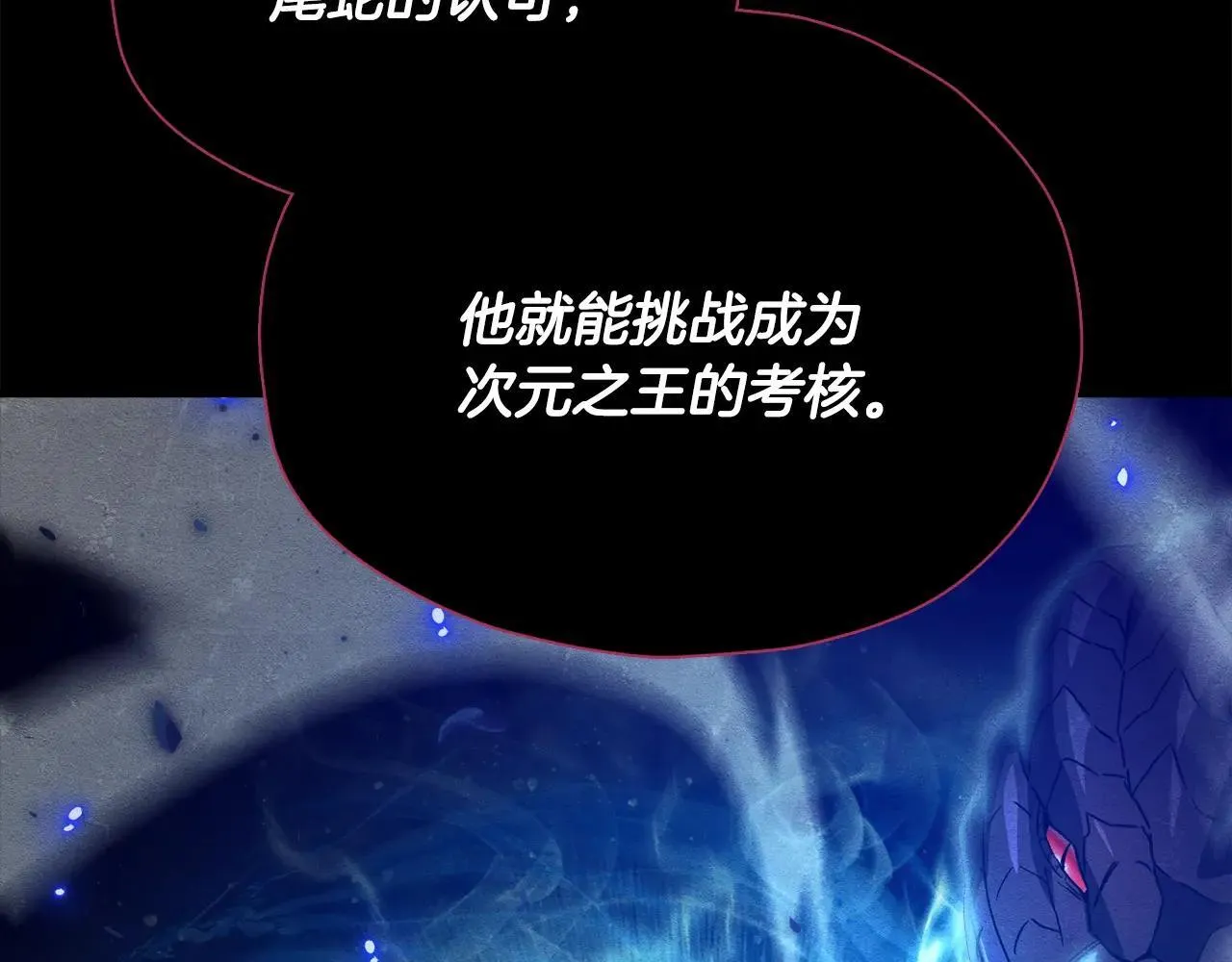 第199话 恶魔的反抗 第153页