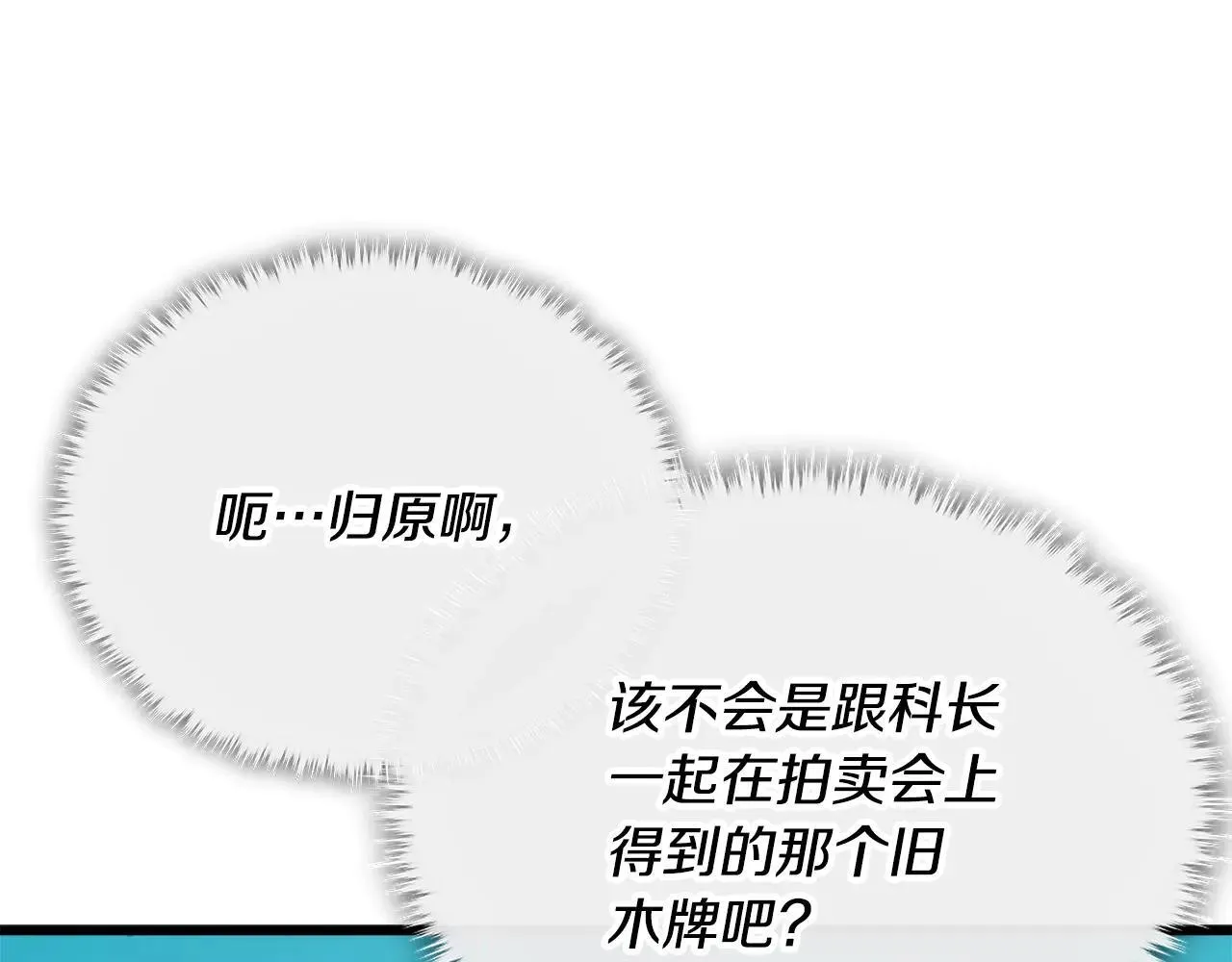 第199话 恶魔的反抗 第157页