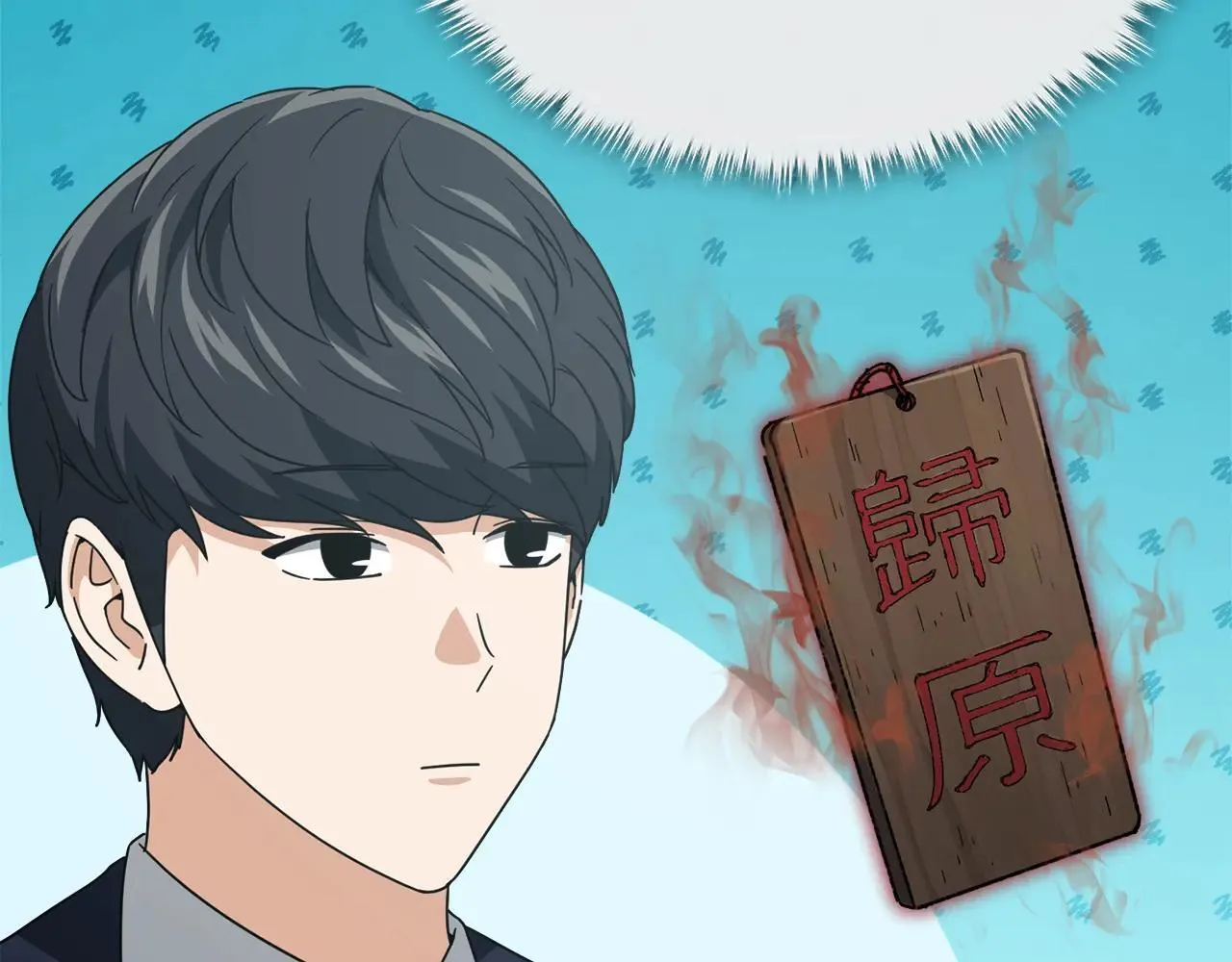 第199话 恶魔的反抗 第158页