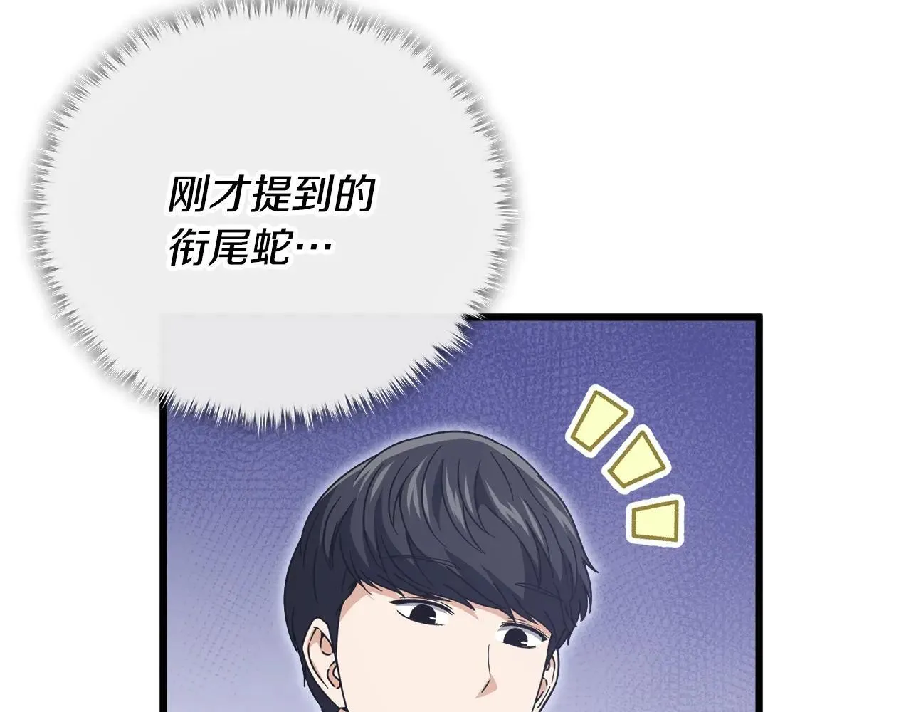 第199话 恶魔的反抗 第160页