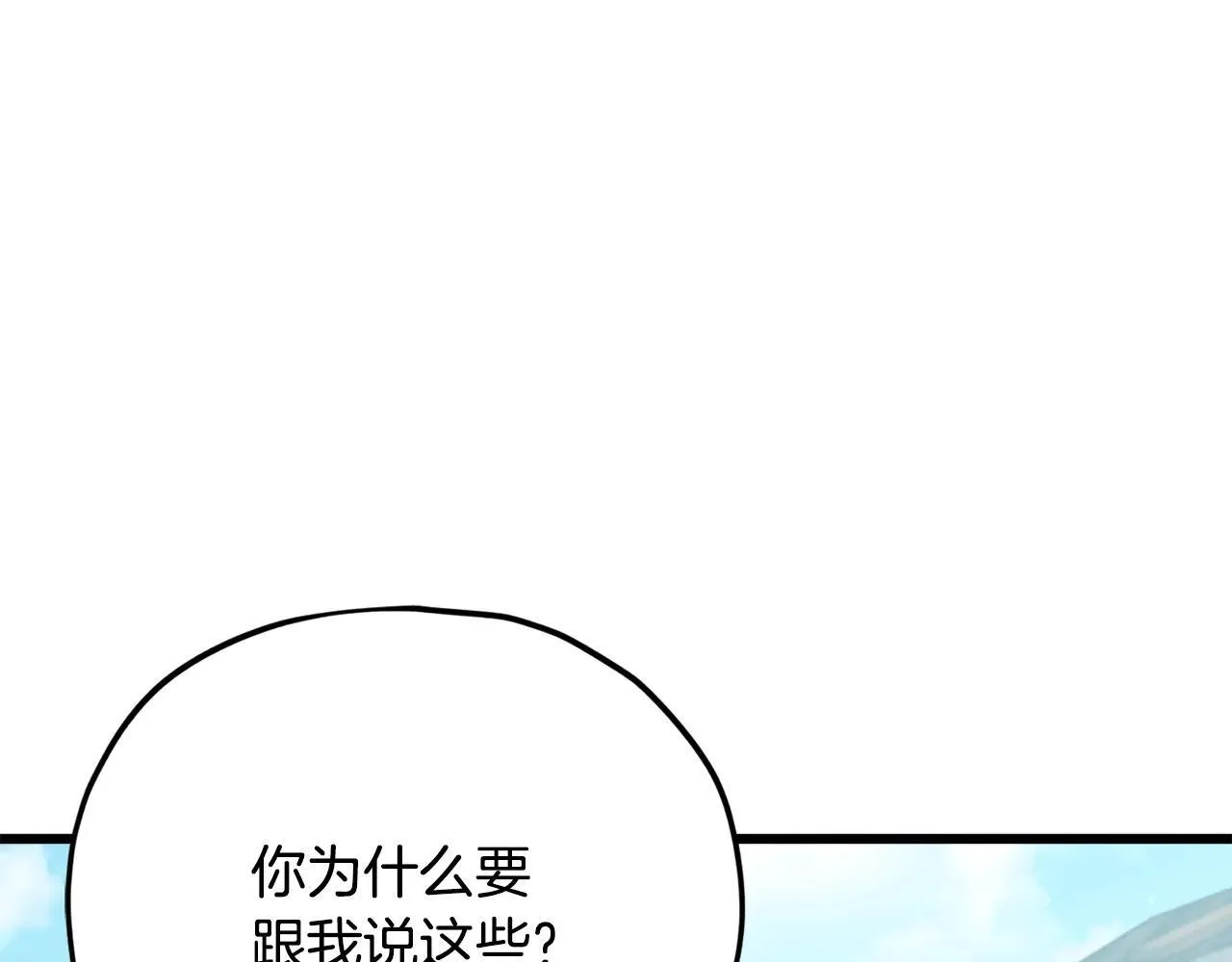 第199话 恶魔的反抗 第163页