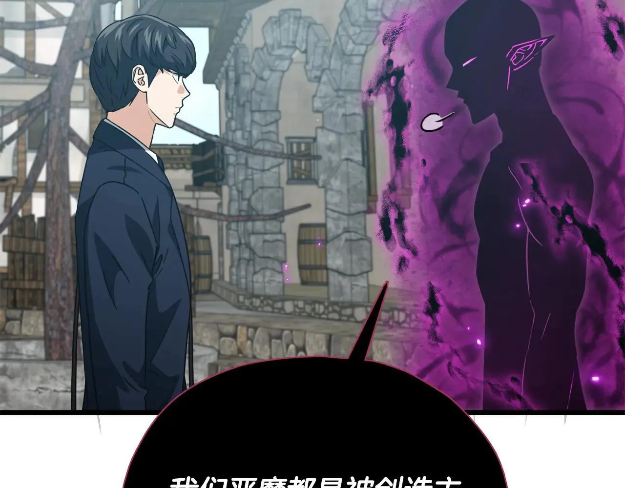 第199话 恶魔的反抗 第165页