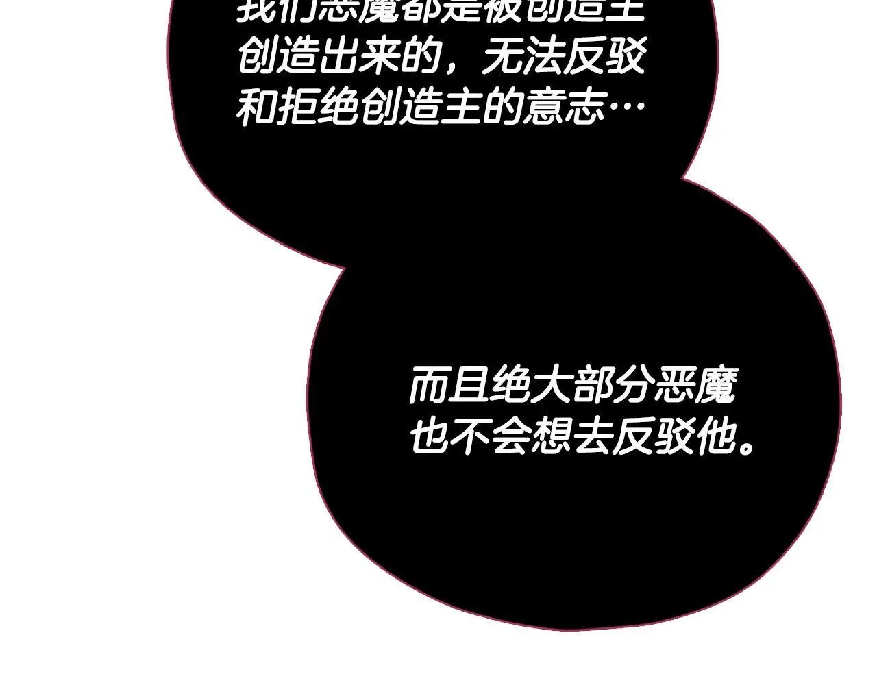 第199话 恶魔的反抗 第166页