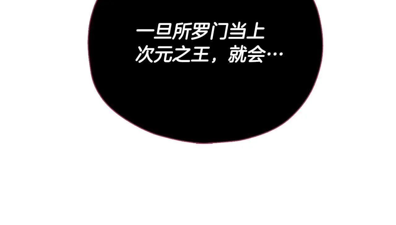 第199话 恶魔的反抗 第172页
