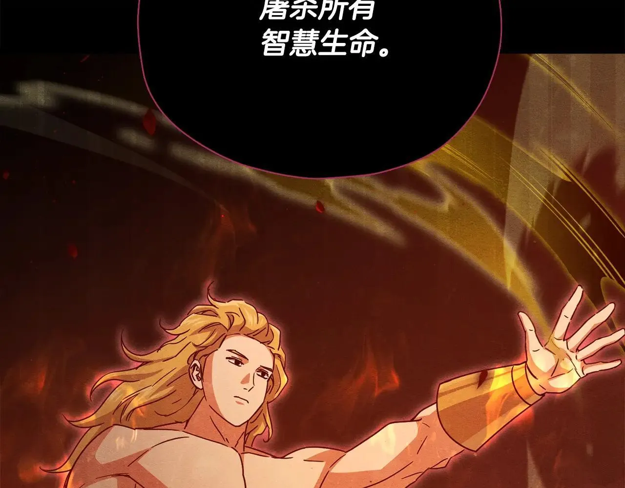 第199话 恶魔的反抗 第174页