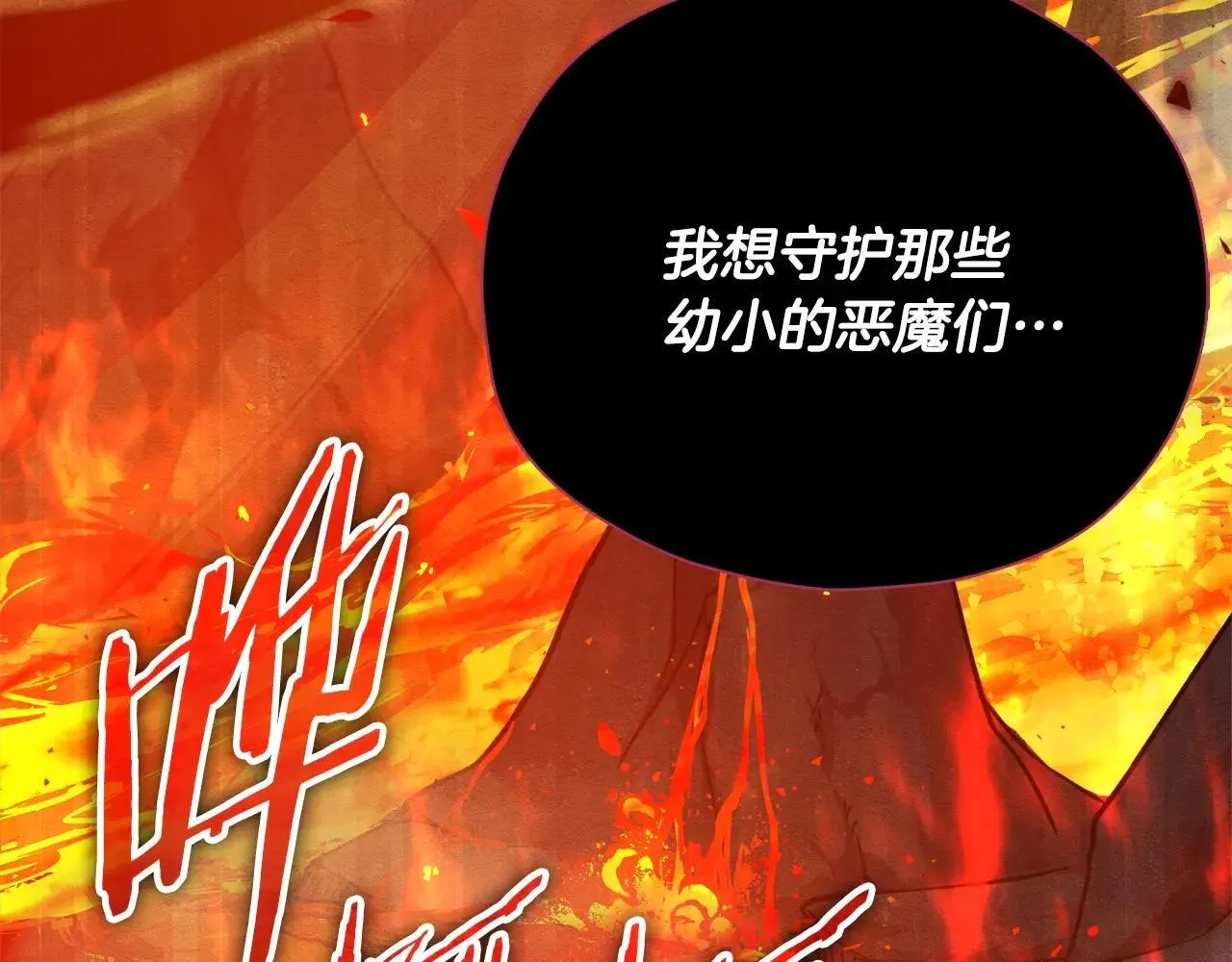 第199话 恶魔的反抗 第176页
