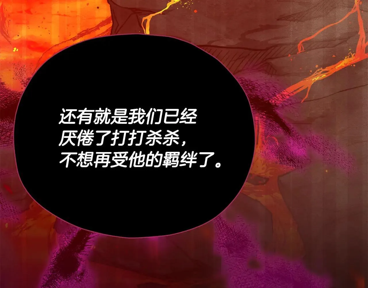 第199话 恶魔的反抗 第178页