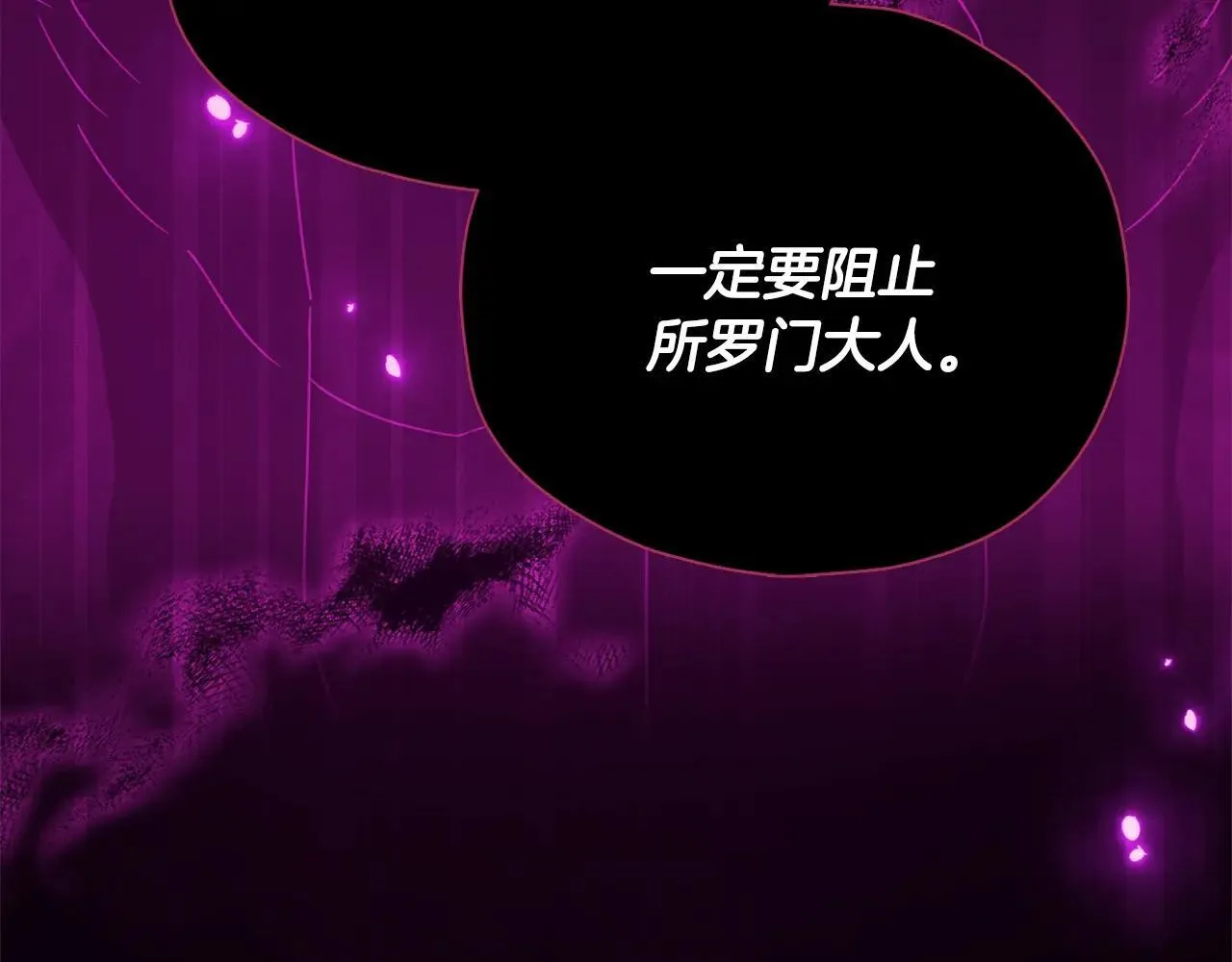 第199话 恶魔的反抗 第181页
